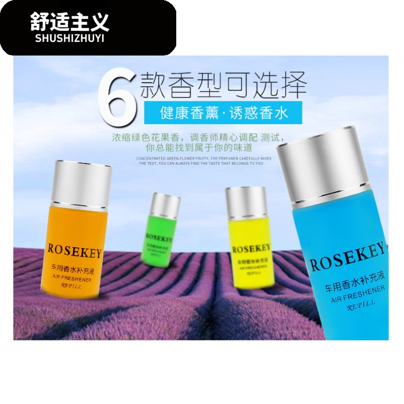 汽车香水液车载小车车内古龙桂花淡香浓香型持久添加精油专用