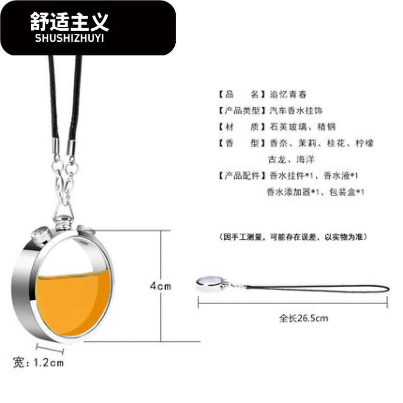 汽车香水挂件 车载车用车内饰品摆件车上香薰挂饰精油除异味用品