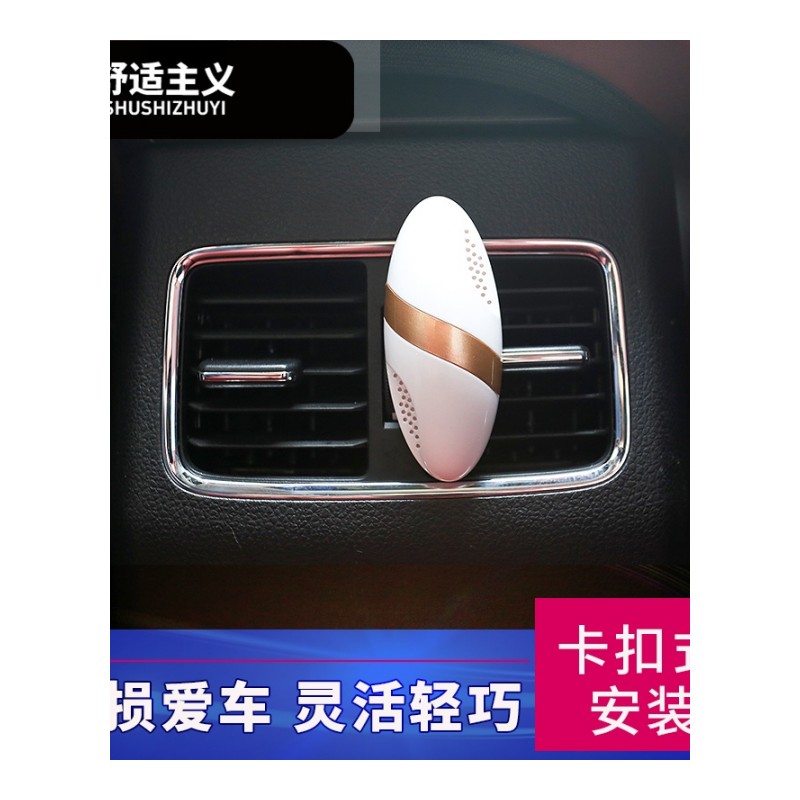 荣威RX5汽车香水摆件车载空出风口香水除异味车用香水夹