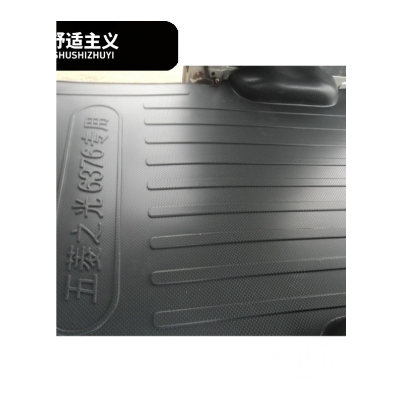 新之光S6376/6390/6389NF6400荣光6407兴旺宏光S专用汽车脚垫
