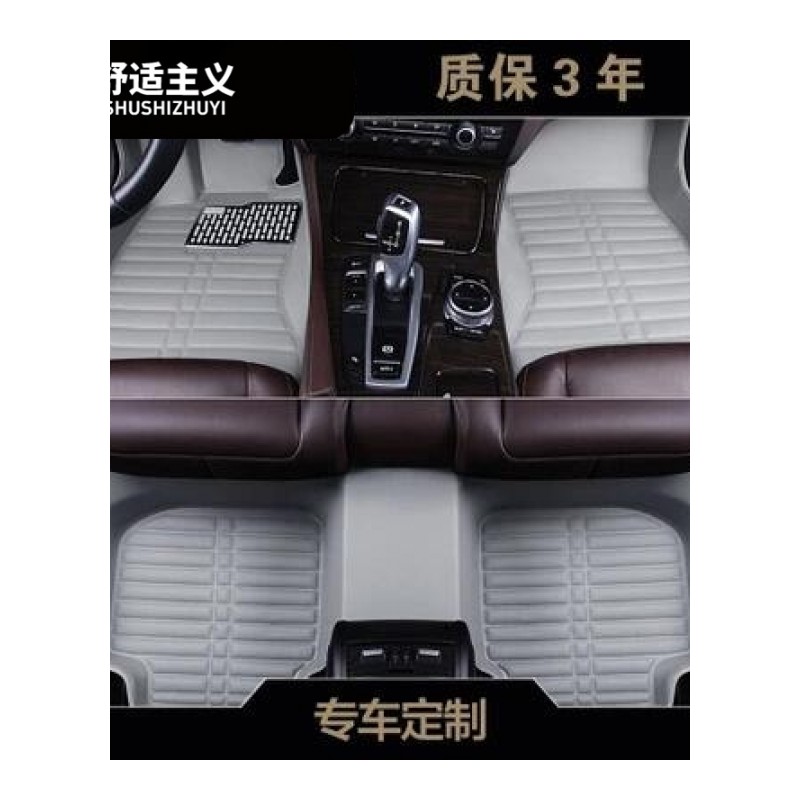 2015款经典北京现代ix35专用皮革全大防水全包围地垫汽车脚垫改装