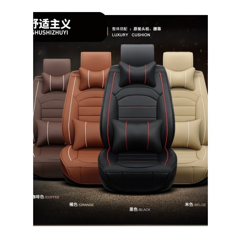 汽车座套全皮全包围坐垫比亚迪宋 2017款盖世版 1.5TI 手动豪雅型