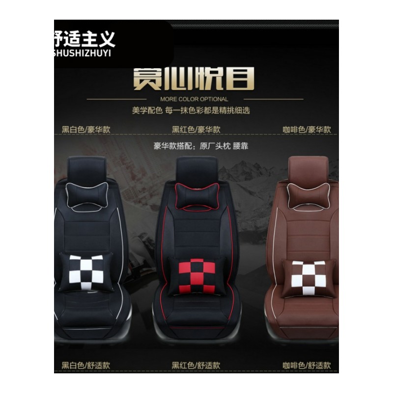 东风风行景逸SUV X3 1.5XL专用汽车座套四季通用座垫全革坐垫