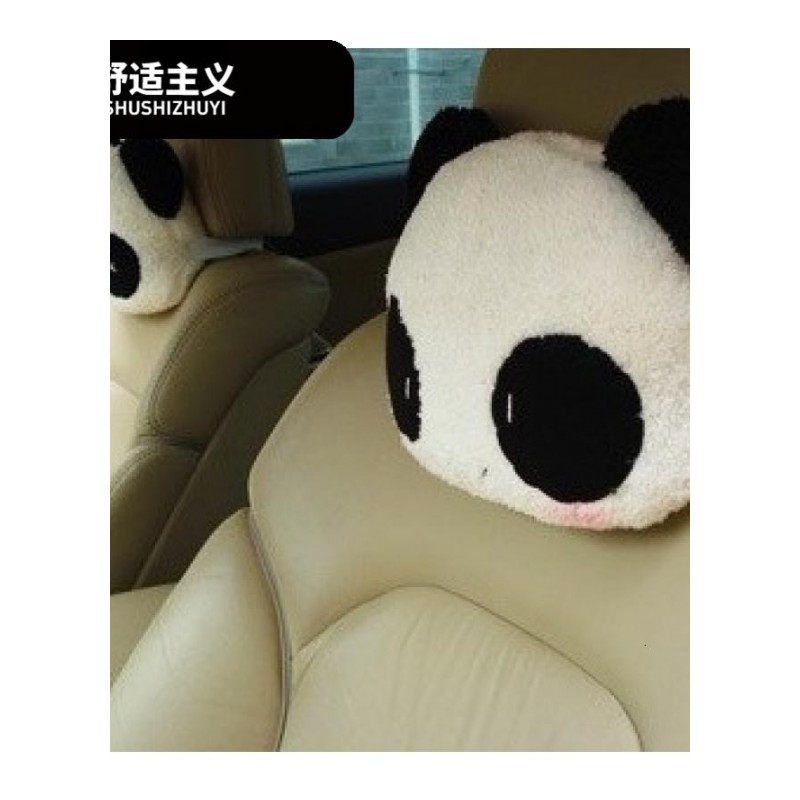 汽车熊猫头枕 卡通护颈枕 可爱车用头枕头靠枕 汽车用品1对装