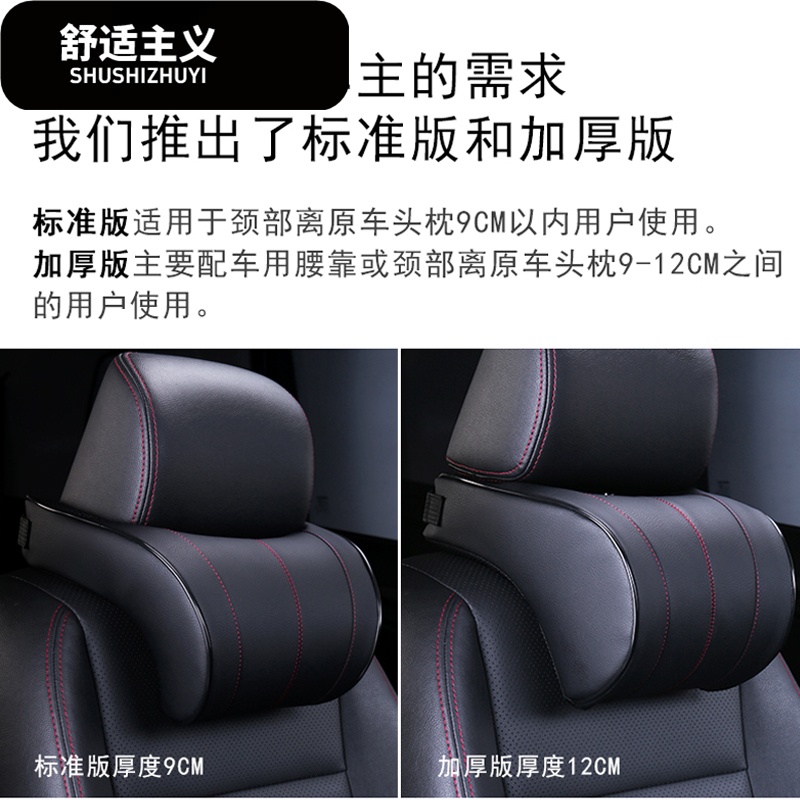 加厚汽车头枕护颈枕靠垫靠枕记忆棉颈椎座椅车内车载车用枕头用品