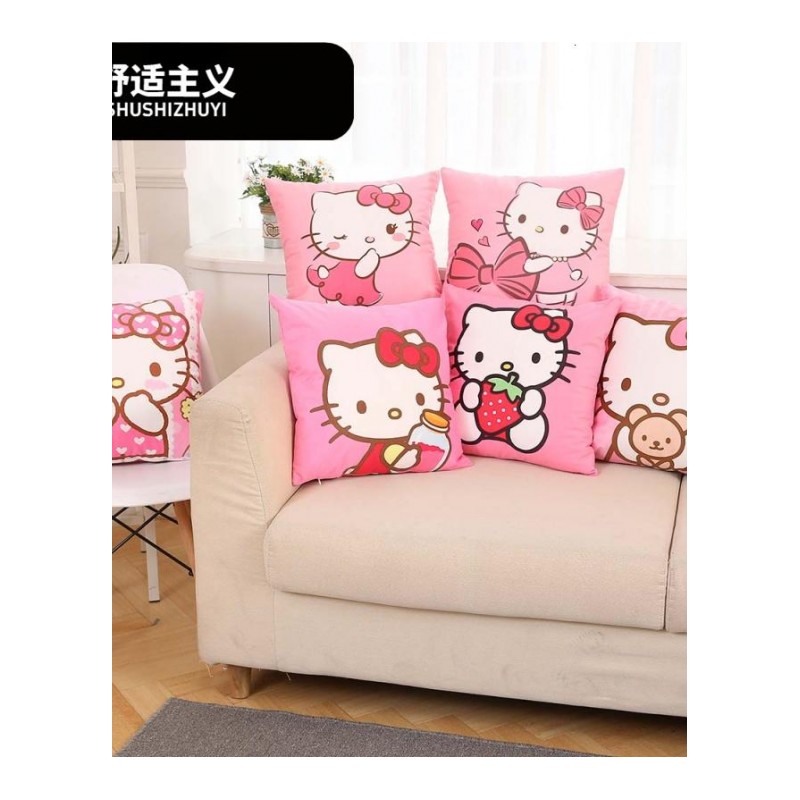 双面可爱卡通粉色Kitty凯蒂猫抱枕套汽车沙儿童靠枕靠垫