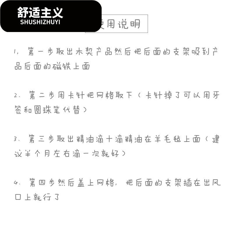 车载出风口香水夹汽车香水 木质创意车内用香水扩香器精油除异味