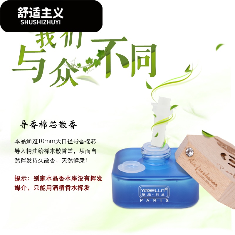 散香,我们不一样。汽车香水座式车载摆件车用香薰持久车内古龙男