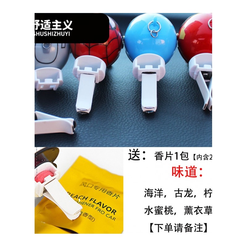 卡通汽车用品空出风口香水夹车内车载除异味香薰创意车饰品可爱