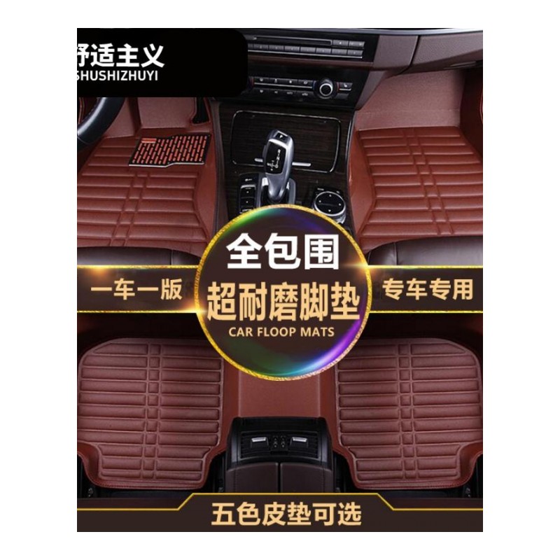 全包围防滑汽车脚垫轿车防水地毯四季通用脚踏垫耐磨专用小车脚垫