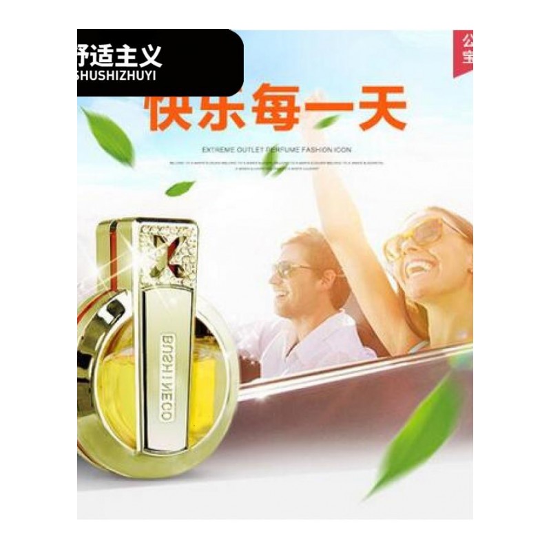 长安逸动cs35CS75悦翔V3V7汽车香水座摆件挂件车载出风口车内饰品