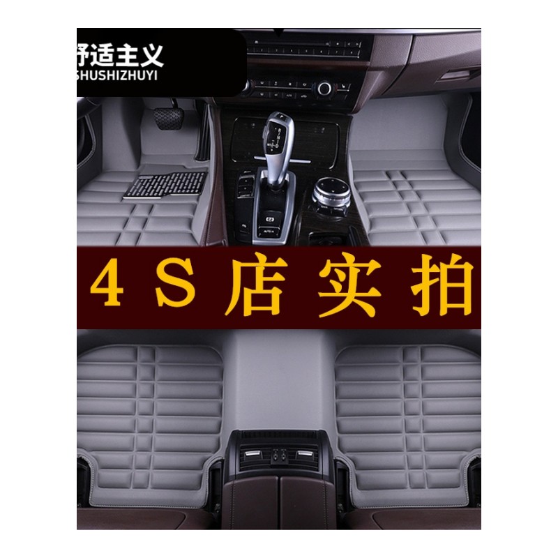 御捷A280GDG4q4Q5SQ6q9祥和260E330雷军l3L6S新能源电动汽车脚垫