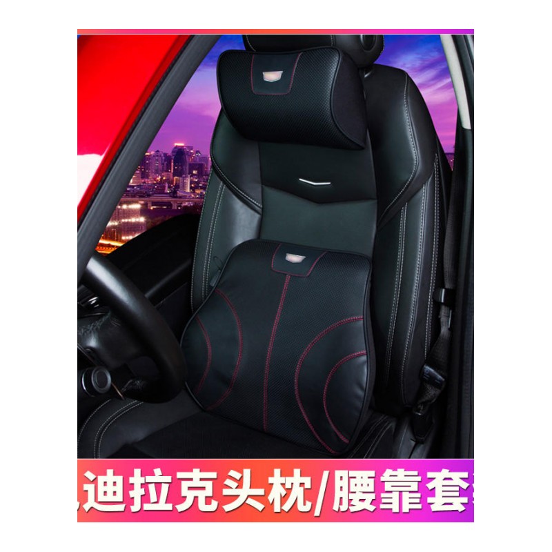 凯迪拉克ATSL/CT6/XT5/XTS/XT4真皮头枕改装汽车腰靠护颈车用颈枕