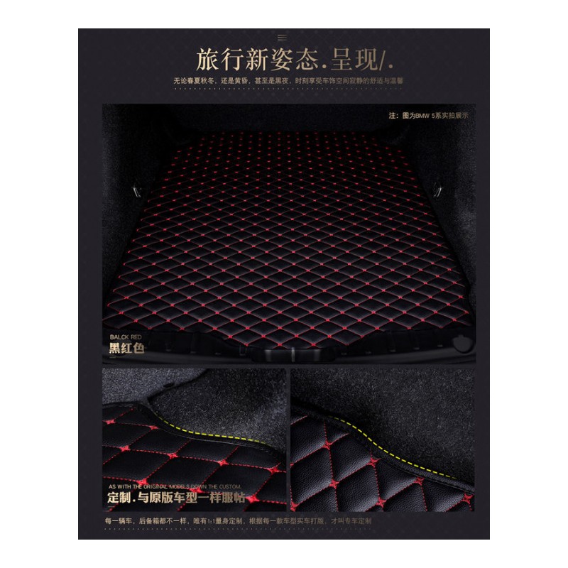 汽车皮革专车专用后备箱垫 比亚迪S6翼虎rav4科鲁兹ix35明锐途观