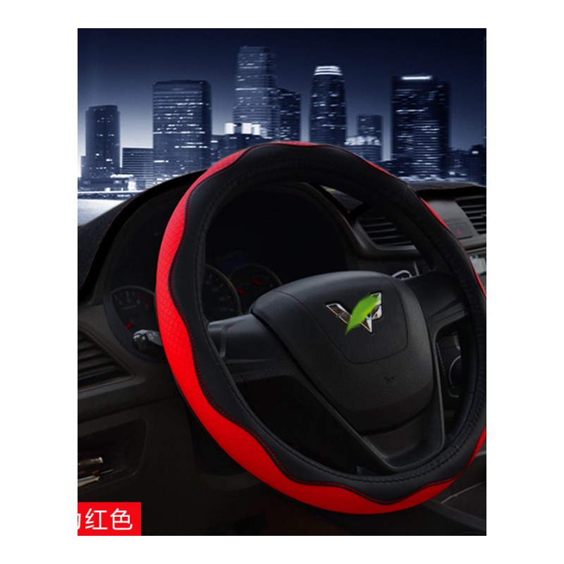 五菱宏光S专用S3汽车S1方向盘套真皮头层皮把套红光S/V四季通用型