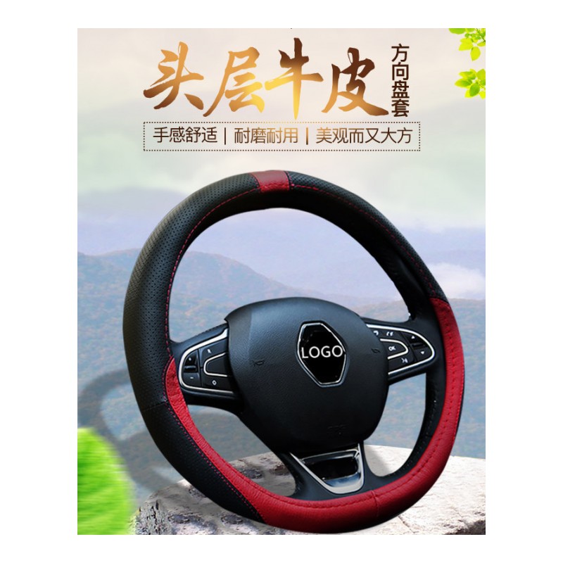 汽车方向盘套通用D型四季雷诺科雷嘉牛皮免手缝汽车把套防滑皮套