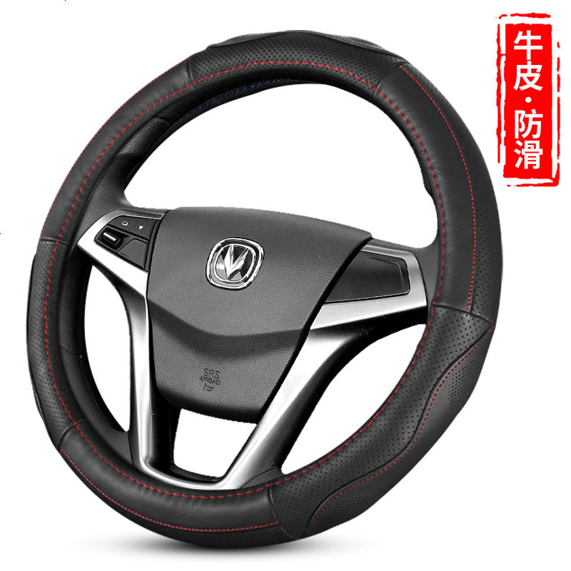 长安CS75 CS55致尚XT悦翔V7V3逸动CX20 CS35汽车把套真皮方向盘套