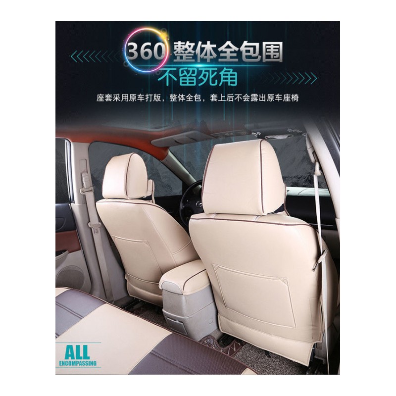 北汽E系列E130E150座套专车专用皮U坐套全包汽车座垫套四季通用