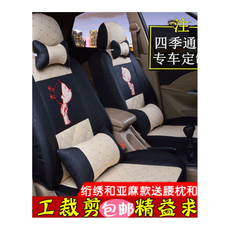 定做定制新老款全包围亚麻布料专车专用汽车座套四季通用布艺坐套