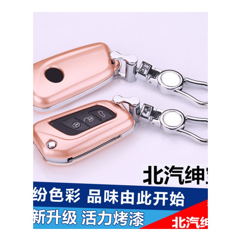 适用于北汽绅宝X55钥匙包D50/D60/D70/X65专车专用钥匙套扣壳男女