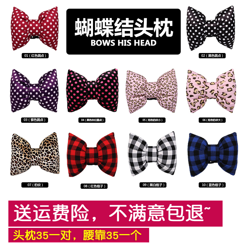 蝴蝶结汽车头枕一对可爱四季通用个性女车用护颈枕时尚卡通靠枕新
