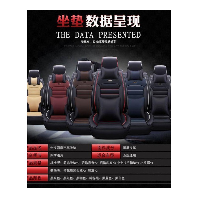 长城哈佛H6coupe哈弗H2H2sH4H5H6汽车座套全包围皮革坐垫四季通用