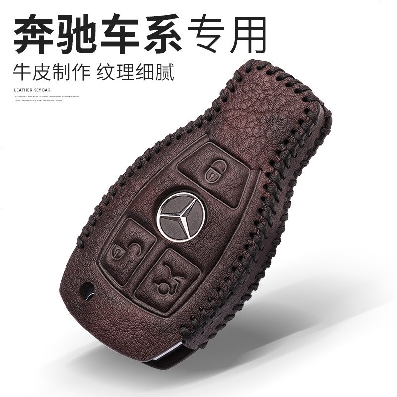 2018款奔驰G500G350R300R320真皮钥匙套包扣汽车改装饰专用品