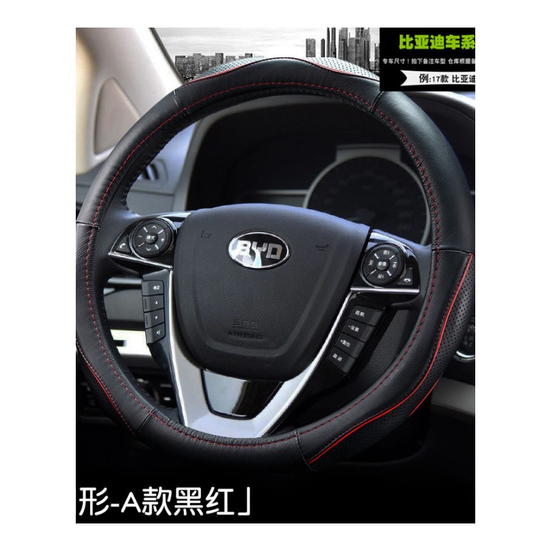 新唐80/100秦EV300宋DM/MAX元专用汽车方向盘套D型真皮把套