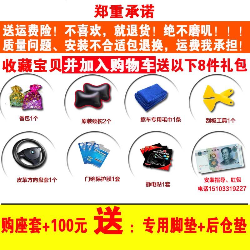 宝骏510座套全包专用四季通用夏季5坐汽车坐垫套专车全包围座垫