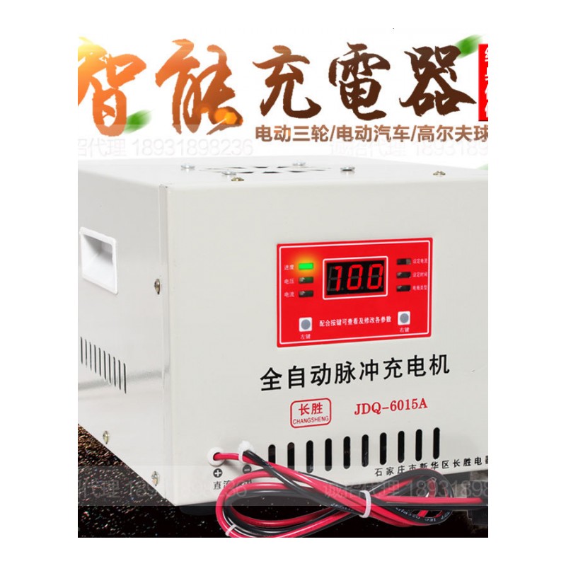 适用于电动三轮车汽车智能充电器水电瓶大功率快速充电机36V48V60V72V