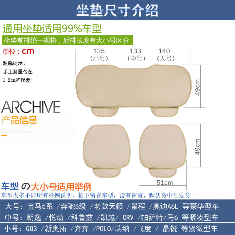 适用于汽车坐垫冰丝夏季无靠背座垫防滑三件套四季通用单片凉垫汽车用品