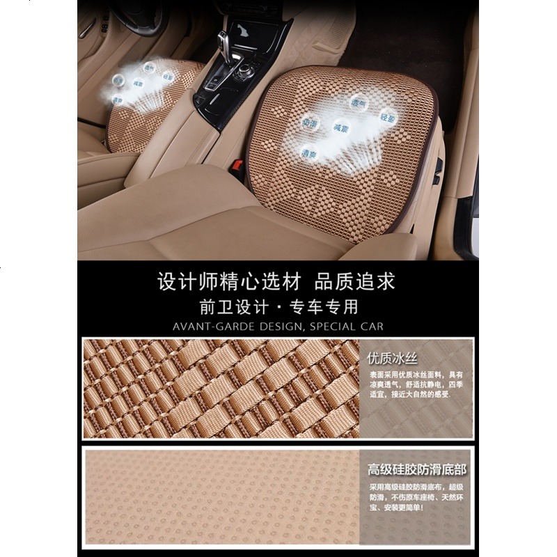 适用于汽车坐垫四季通用凉垫冰丝三件套单片个无靠背后排透气椅垫夏季