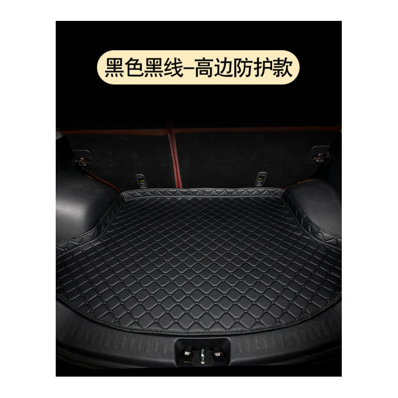 吉利新帝豪GS/RS帝豪GL远景X6博越远景X1 X3远景S1汽车后备箱垫