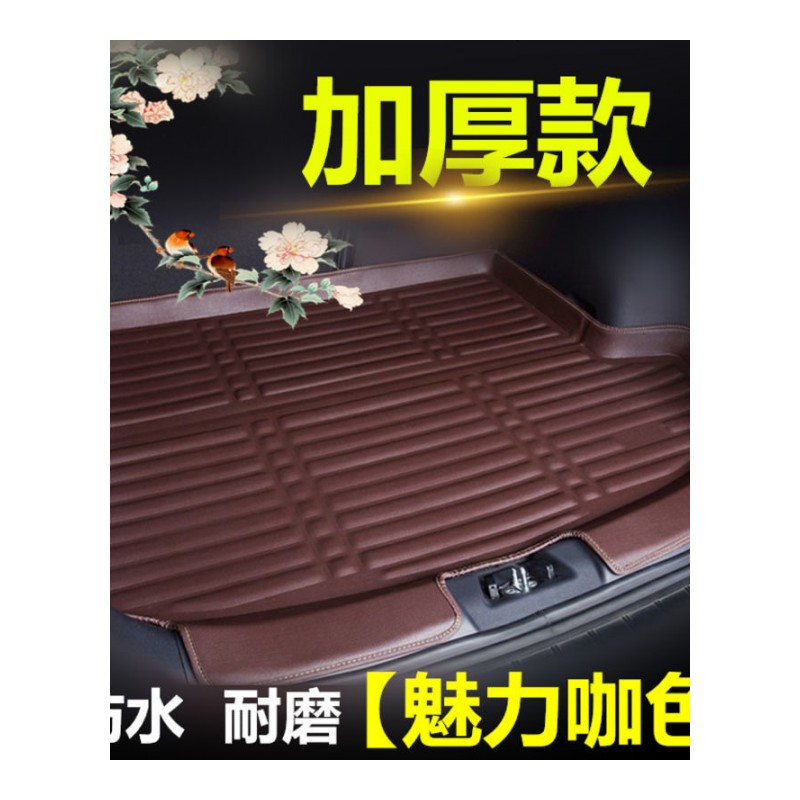 长安CS55睿骋CC汽车后备箱垫CS95逸动XT致尚CS75CS35CS15后尾箱垫