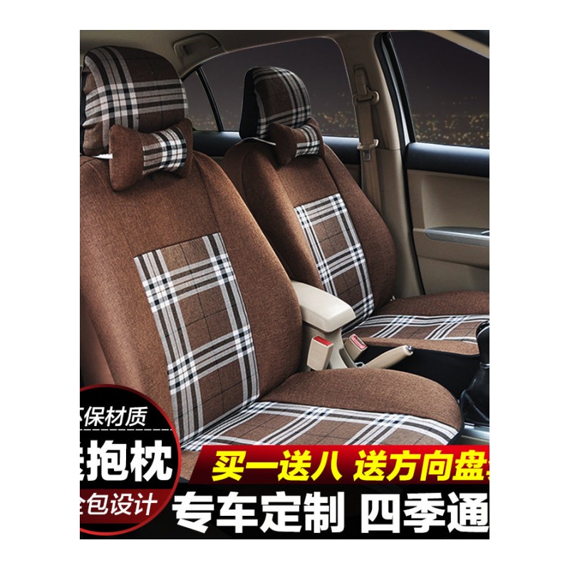 比亚迪F0F3L3夏利N3N5汽车座套四季通用坐垫套全包围布艺四季
