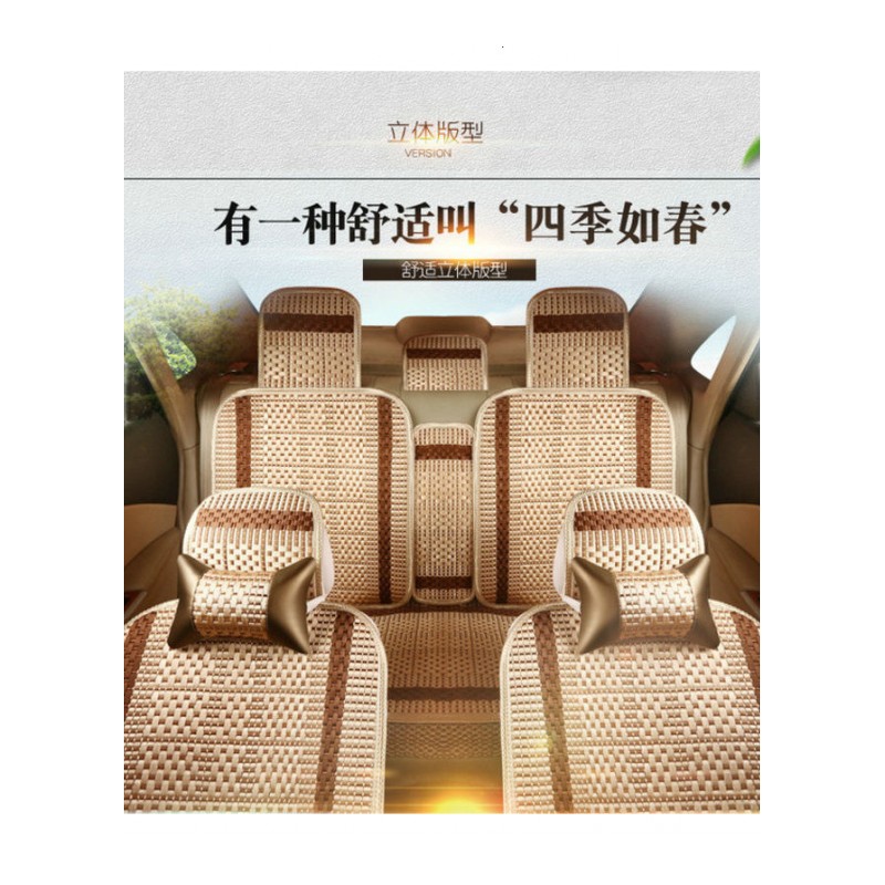汽车坐垫夏季全包围夏天冰丝座套小车座椅套四季通用凉垫座垫