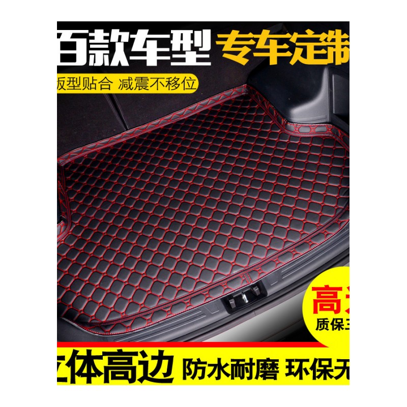 2018款东风启辰d60后备箱垫D50r50新启辰t70 T90全包围尾箱垫