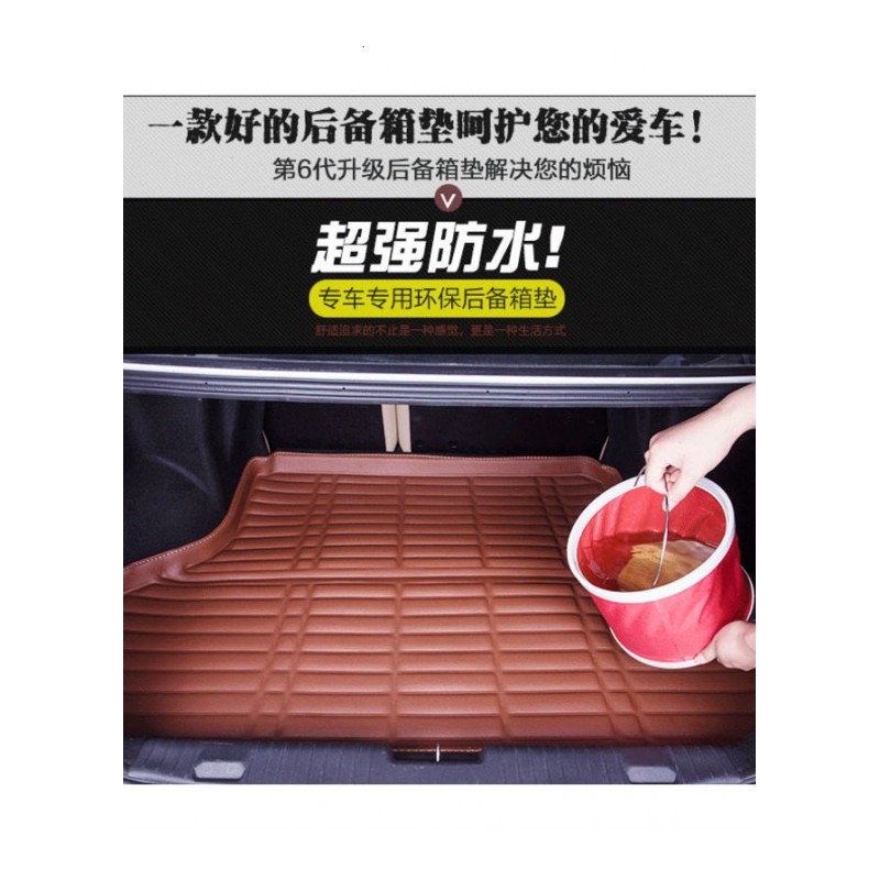 四季通用汽车垫专车行李后备箱垫三两厢立体防水防滑尾箱垫