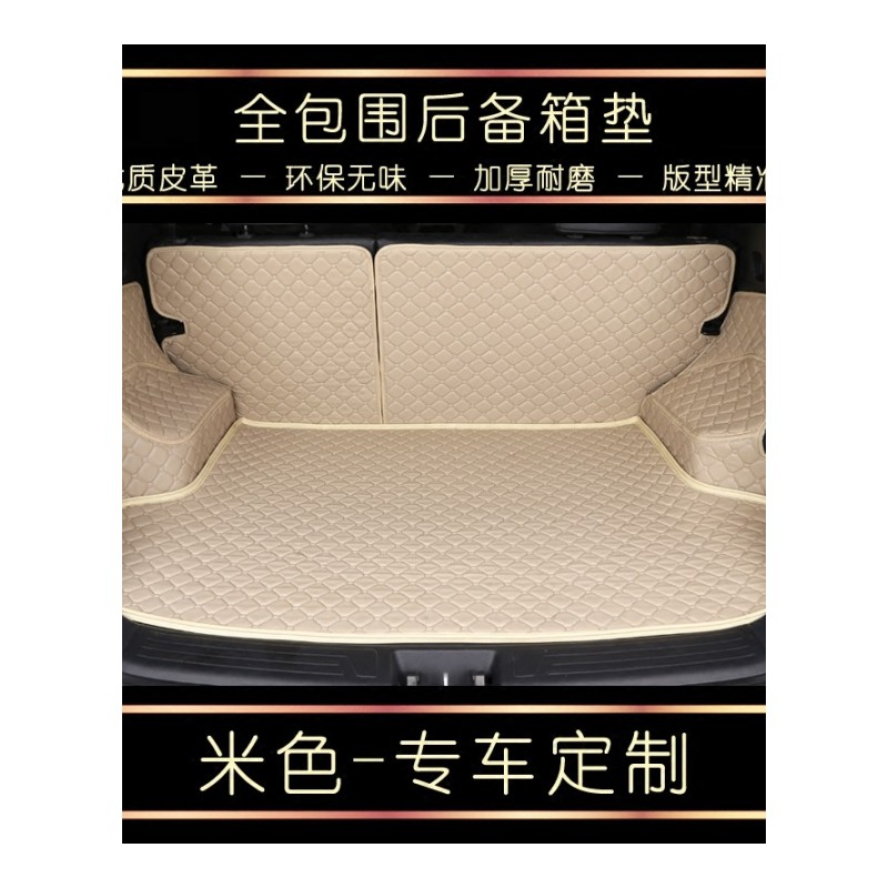 2017款名爵锐腾后备箱垫 MG锐腾gs全包围尾箱垫 汽车全包改装