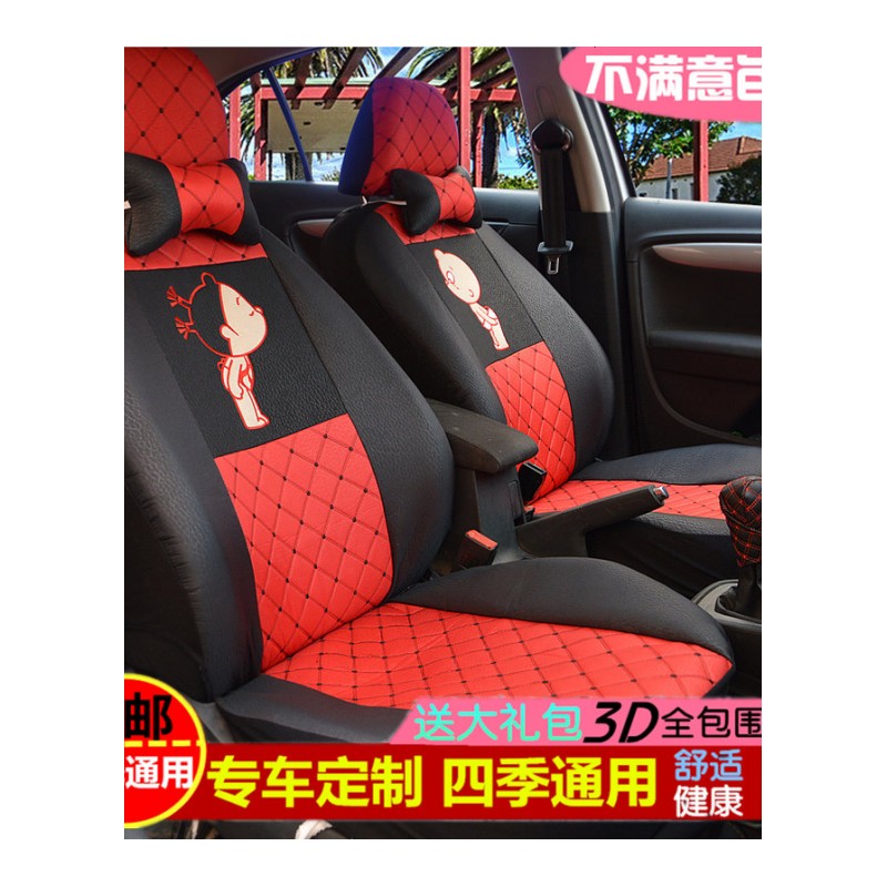 BYD比亚迪F0新F3速锐G3思锐L3/G5汽车四季亚麻布座套全包坐垫