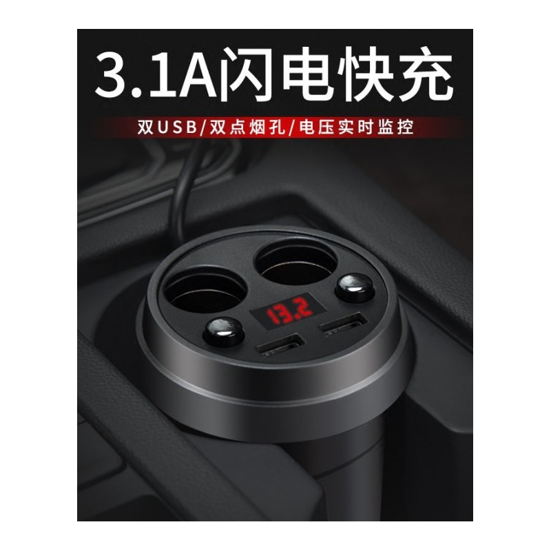 杯式车载充电器车充拖二通用型多功能一拖三点烟器插头汽车用快充