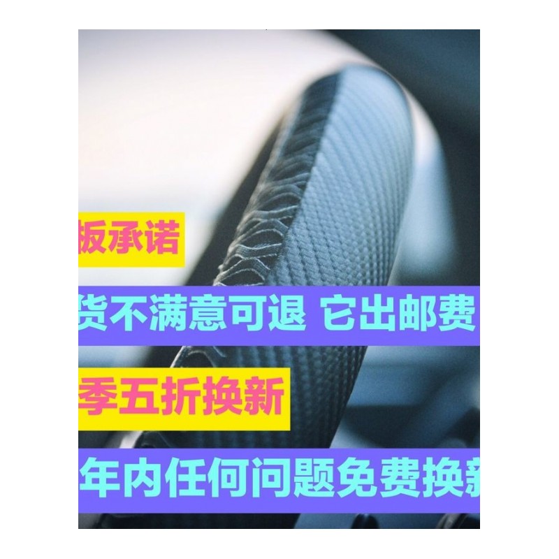 福特新蒙迪欧金牛座福睿斯锐界翼虎翼博福克斯汽车方向盘套车把套