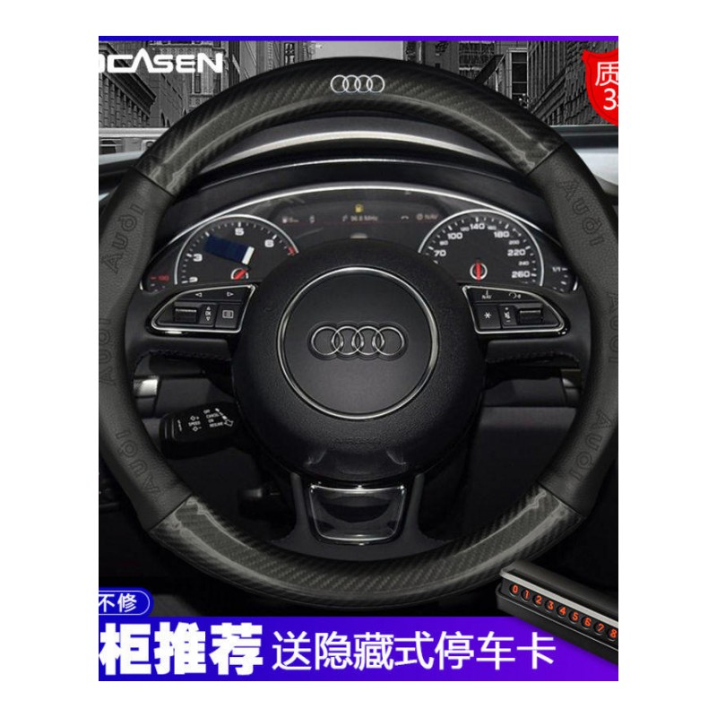 奥迪方向盘套真皮A6LA4LQ5LQ3Q7A3A1A8LTT碳纤维运动四季汽车把套