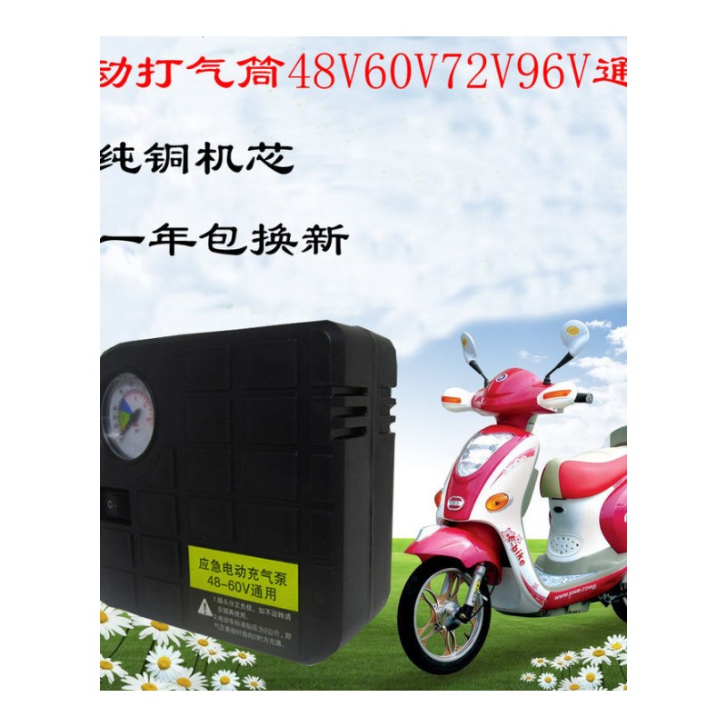 电瓶车电动充气泵48V60V72V96V通用型多功能便携式金属高压打气筒