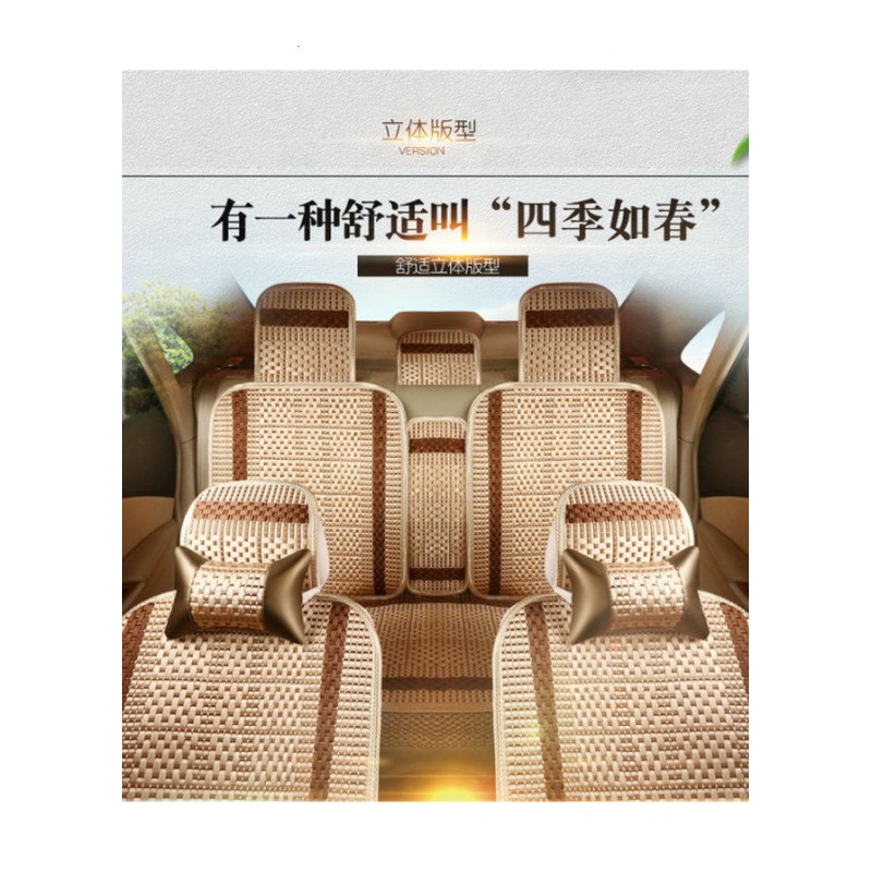 汽车坐垫夏季全包围夏天专用冰丝座套小车座椅套四季通用凉垫座垫