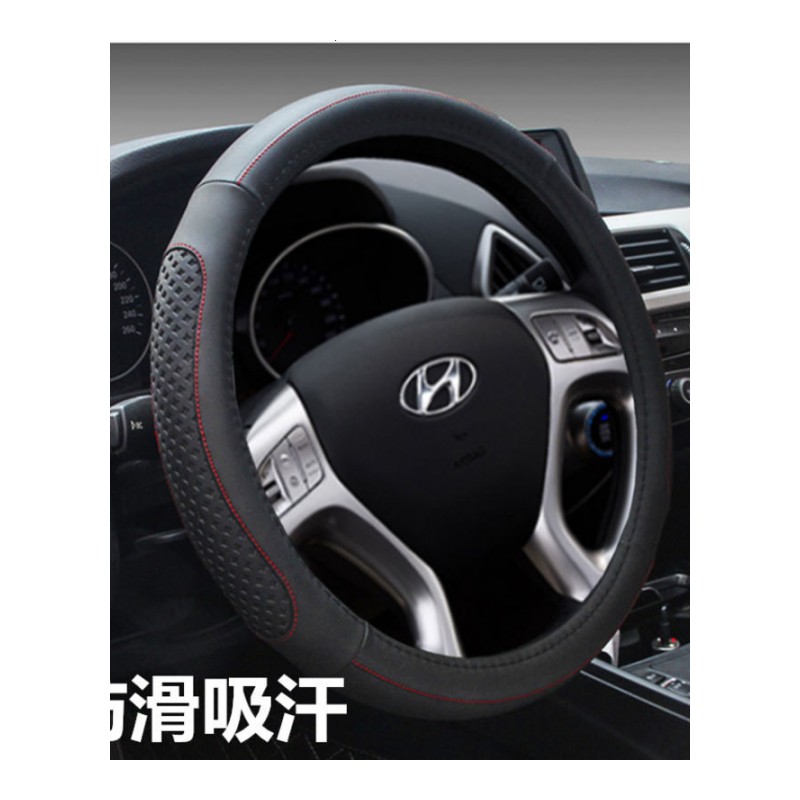 现代朗动瑞纳名图IX35途胜IX25悦动领动悦纳汽车方向盘套四季夏季