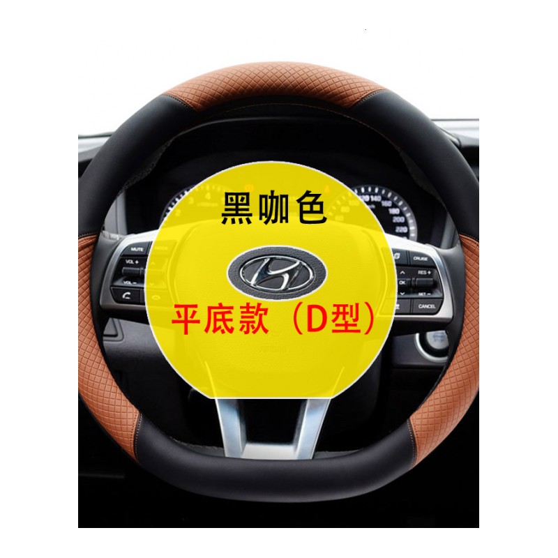 现代名图瑞纳领动朗动悦动ix25索纳塔ix35新途胜胜达方向盘套四季