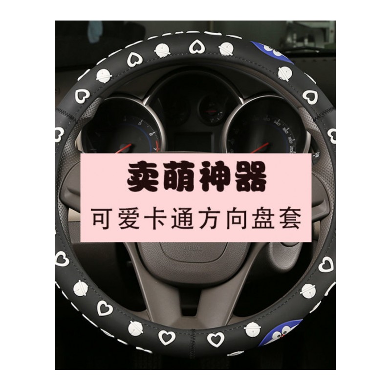 hellokitty汽车方向盘套韩国四季通用女夏季吸汗可爱卡通防滑把套