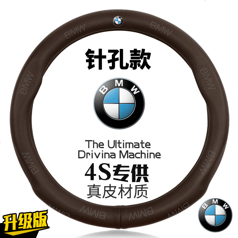 宝马方向盘套5系320I/3系/7系520LI/X5/x3/x1/x6专用汽车真皮把套