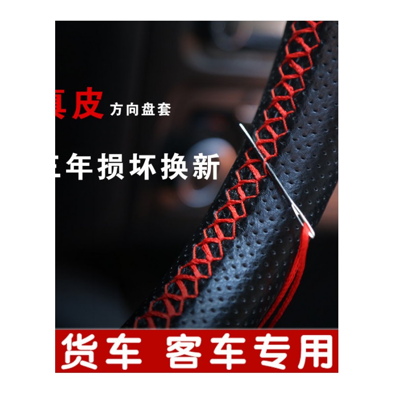 大货车方向盘套手缝解放客车欧曼卡车江淮福田公交车真皮帅铃把套